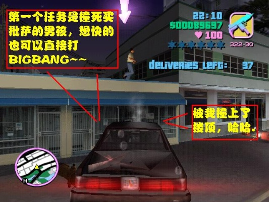 (罪恶都市完整攻略)探秘罪恶都市：任务攻略D全面解析，助你轻松通关！