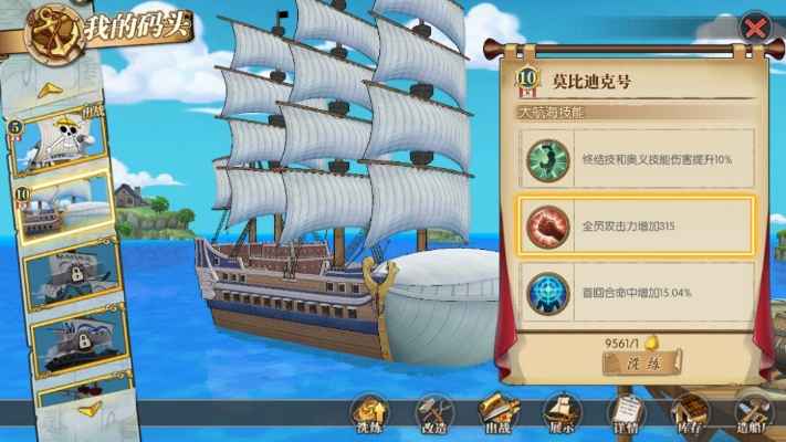 海贼新纪元手游攻略：打造船团、招募海贼、征战大海，开启冒险之旅！