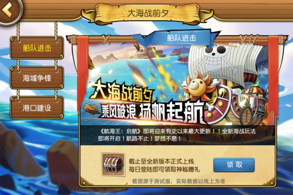 海贼新纪元手游攻略:打造船团、招募海贼、征战大海,开启冒险之旅! 海贼新纪元手游攻略:打造船团、招募海贼、征战大海,开启冒险之旅!