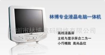 (联想电脑一体机的型号与价格)探究联想电脑一体机的多样型号及其各自的市场价格状况