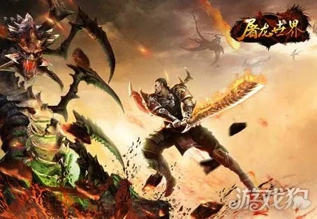 屠龙攻击多少次才能成功?探讨屠龙过程中需要多少次攻击才能取得胜利的奥秘 屠龙攻击多少次才能成功?探讨屠龙过程中需要多少次攻击才能取得胜利的奥秘