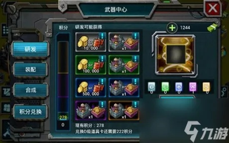 (家园攻防战怎么玩)家园攻防战9升10要多少张卡？快速提升实力的必备升级攻略！