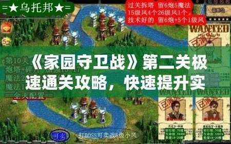 (家园攻防战怎么玩)家园攻防战9升10要多少张卡?快速提升实力的必备升级攻略! (家园攻防战怎么玩)家园攻防战9升10要多少张卡?快速提升实力的必备升级攻略!