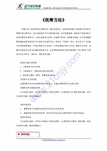 (探寻玻璃球玩法的魅力与技巧教案)探寻玻璃球玩法的魅力与技巧