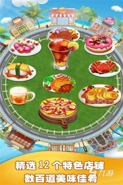 (舌尖上的小镇官网)探寻舌尖上小镇2024最新版下载之旅 (舌尖上的小镇官网)探寻舌尖上小镇2024最新版下载之旅