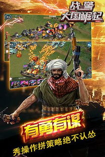 (战警大国崛起最强防御图)战警大国崛起:提升实力利器,必备辅助软件 (战警大国崛起最强防御图)战警大国崛起:提升实力利器,必备辅助软件