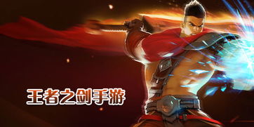 亚瑟拔剑称王:传奇国王亚瑟如何从异端之剑中获得力量并登上王位? 亚瑟拔剑称王:传奇国王亚瑟如何从异端之剑中获得力量并登上王位?