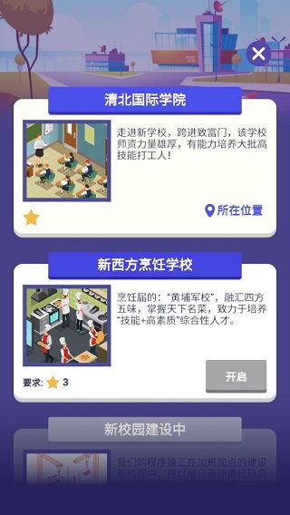 网易版青春校园模拟器:打造真实校园生活体验,感受青春活力与友情情怀 网易版青春校园模拟器:打造真实校园生活体验,感受青春活力与友情情怀