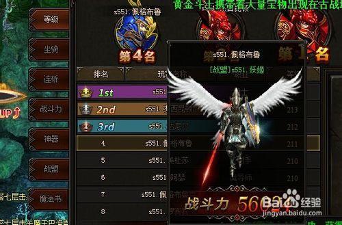 大天使之剑最高战力玩家:超越极限征战无极限,掌控全场无敌者 大天使之剑最高战力玩家:超越极限征战无极限,掌控全场无敌者