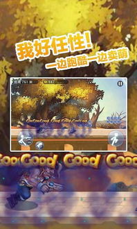 (前进之路手游)探寻前进之路，玩什么阵容更加得心应手？