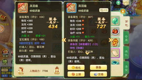 西游记合体技能使用教程：详解角色配合技巧，助力游戏攻略过关成功