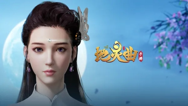(地灵曲介绍)地灵曲游戏:一款引人入胜的仙侠MMORPG,是否仍然值得玩了吗? (地灵曲介绍)地灵曲游戏:一款引人入胜的仙侠MMORPG,是否仍然值得玩了吗?