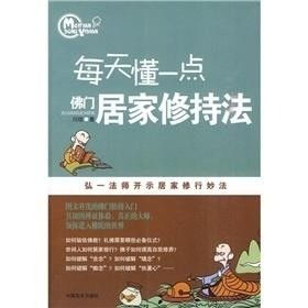 (妙法慧心攻略2019)2022年修行指南:妙法慧心攻略,助你找到内心的宁静与智慧 (妙法慧心攻略2019)2022年修行指南:妙法慧心攻略,助你找到内心的宁静与智慧