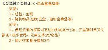 (妙法慧心攻略2019)2022年修行指南：妙法慧心攻略，助你找到内心的宁静与智慧