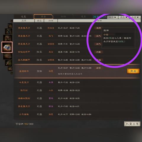 (揭秘神话三国志攻略:隐藏副本,神装和强化技巧哪个好)揭秘神话三国志攻略:隐藏副本、神装和强化技巧! (揭秘神话三国志攻略:隐藏副本,神装和强化技巧哪个好)揭秘神话三国志攻略:隐藏副本、神装和强化技巧!