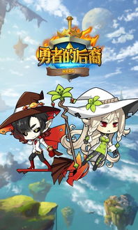 圣龙传奇之宝庆公主:勇者与公主的奇幻冒险之旅 圣龙传奇之宝庆公主:勇者与公主的奇幻冒险之旅