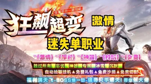 燃情狂暴!探秘逆焰手游的激情世界,挑战极限,创造传奇! 燃情狂暴!探秘逆焰手游的激情世界,挑战极限,创造传奇!