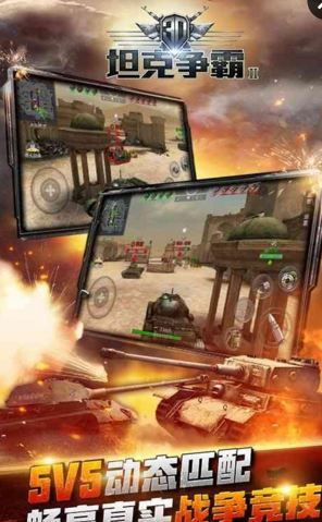 在哪里可以找到3D坦克争霸游戏进行游玩? 在哪里可以找到3D坦克争霸游戏进行游玩?