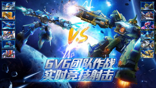 探秘机甲游戏排行榜前十名:挑选最具创新和刺激的机甲射击游戏排名TOP10! 探秘机甲游戏排行榜前十名:挑选最具创新和刺激的机甲射击游戏排名TOP10!