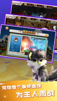 为什么《萌宠大作战》被下架？玩家反应、游戏内容还是其他原因？