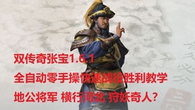 (斩将千军如探囊)斩千军传奇：勇往直前，战无不胜，征战沙场，谱写辉煌传奇