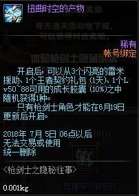 深度揭秘：《时间之钥》神秘境守护者的答案，揭示游戏背后的故事线索与角色设定