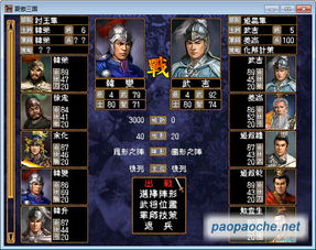 (三国封魔传下载)揭秘三国封魔传骗局:游戏背后的真相及黑幕大揭露 (三国封魔传下载)揭秘三国封魔传骗局:游戏背后的真相及黑幕大揭露