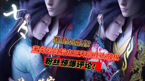 (天姬变角色介绍)天姬变人少的全面改编：创新剧情、精彩表现，打造全新版本