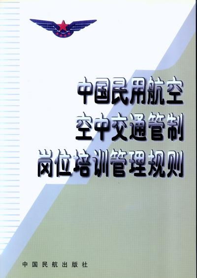 细说空中交通管制汉化版：把握飞行秩序，如何用中文更有效进行航空调度管理