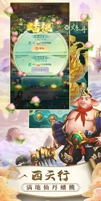(斗战胜佛西游最新版)胜斗西游App：重温经典西游记角色，体验全新挑战玩法