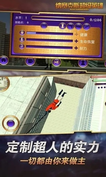 (超级英雄世纪全人物解锁)探秘超级英雄世纪：全面指南及玩法教程