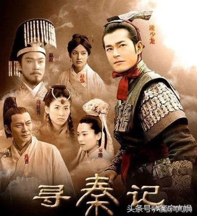 (寻秦记之才女)寻秦外传之才女:跨越时空的智勇双全与情感纠葛的传奇故事 (寻秦记之才女)寻秦外传之才女:跨越时空的智勇双全与情感纠葛的传奇故事