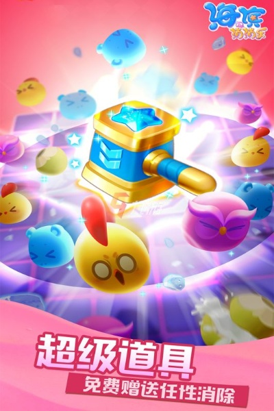 每天都能享受的天天萌萌消:让你在休闲时光中畅享可爱消除乐趣! 每天都能享受的天天萌萌消:让你在休闲时光中畅享可爱消除乐趣!