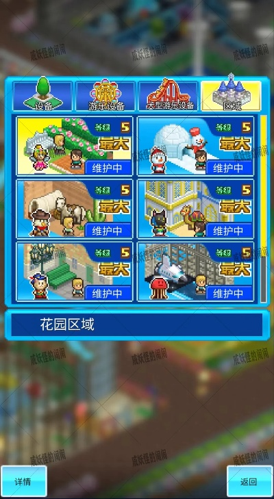 开罗物语内置功能菜单：操作简单，一键使用，让您尽情探索城市种种奇妙功能。