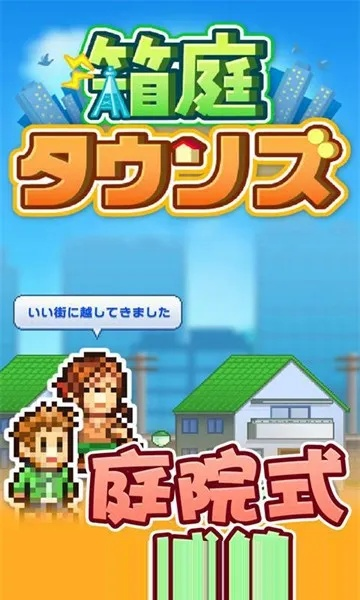 开罗物语内置功能菜单:操作简单,一键使用,让您尽情探索城市种种奇妙功能。 开罗物语内置功能菜单:操作简单,一键使用,让您尽情探索城市种种奇妙功能。