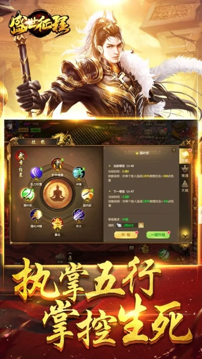 (qq小游戏雄霸乱世)踏上雄霸乱世传奇手游APP的征途,体验史诗般的冒险与战略对决! (qq小游戏雄霸乱世)踏上雄霸乱世传奇手游APP的征途,体验史诗般的冒险与战略对决!