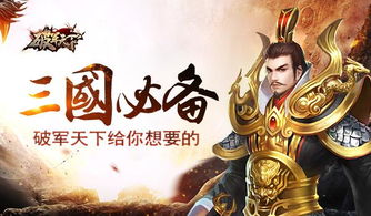 (三国:雄霸天下)三国谋定天下,智慧雄心争霸天下,英雄豪杰争霸风云世界 (三国:雄霸天下)三国谋定天下,智慧雄心争霸天下,英雄豪杰争霸风云世界