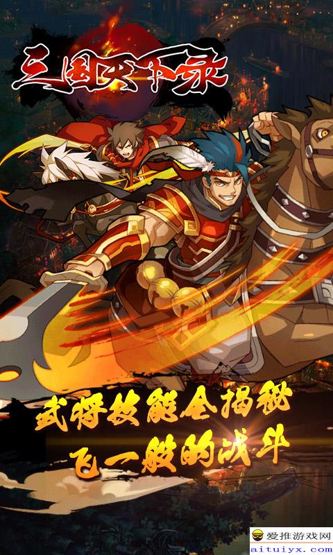 (三国:雄霸天下)三国谋定天下,智慧雄心争霸天下,英雄豪杰争霸风云世界 (三国:雄霸天下)三国谋定天下,智慧雄心争霸天下,英雄豪杰争霸风云世界