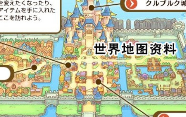 (3ds幻想生活好玩吗)3DS幻想生活全地图素材中文：探索梦幻世界，畅游全新冒险之旅