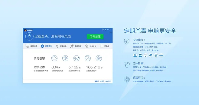 (电脑管家为您护航)登录电脑管家官方官网,享受高效的电脑优化服务与技术支持 (电脑管家为您护航)登录电脑管家官方官网,享受高效的电脑优化服务与技术支持
