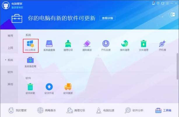 (电脑管家为您护航)登录电脑管家官方官网,享受高效的电脑优化服务与技术支持 (电脑管家为您护航)登录电脑管家官方官网,享受高效的电脑优化服务与技术支持