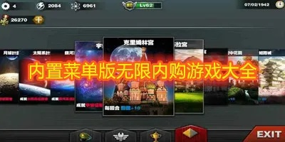 (游戏破解内购教程)如何破解游戏无限内购功能菜单,轻松解锁游戏各种隐藏功能 (游戏破解内购教程)如何破解游戏无限内购功能菜单,轻松解锁游戏各种隐藏功能