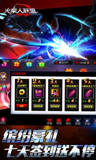 (火柴人联盟3什么时候出)火柴人联盟3必备配置需求，让你畅快玩耍！