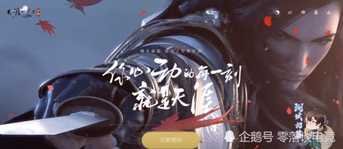 (剑网三刀剑决)2024年境界刀鸣最新消息:剑网三手游境界刀鸣资讯预告更新 (剑网三刀剑决)2024年境界刀鸣最新消息:剑网三手游境界刀鸣资讯预告更新