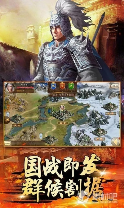 霸业三国官方版手游：战略策略换装热血战斗，征战天下统一江山