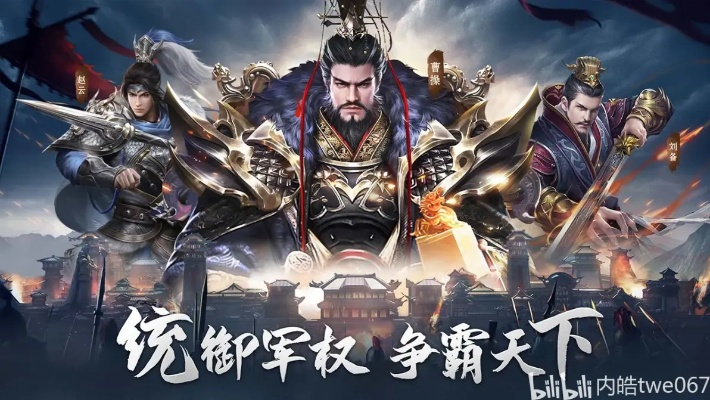 霸业三国官方版手游:战略策略换装热血战斗,征战天下统一江山 霸业三国官方版手游:战略策略换装热血战斗,征战天下统一江山