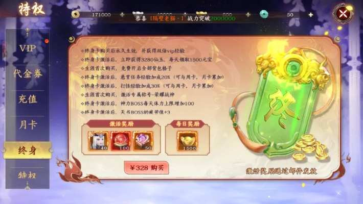 (猎妖vip价格表)猎妖无限代金券：畅享无尽冒险，解锁游戏内精彩特权与福利