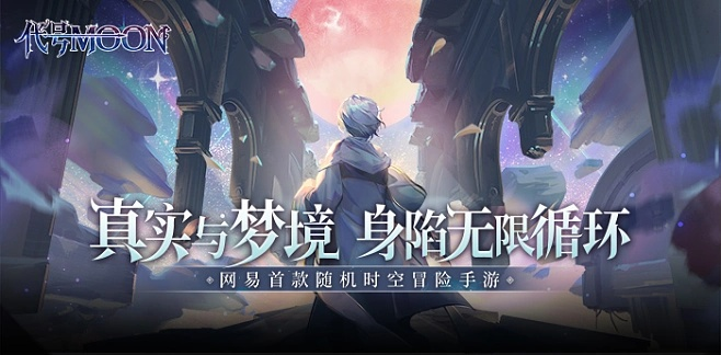 (代号moon什么时候上线)疑问解答：代号moon将于何时上线？该项目何时才能正式面世？