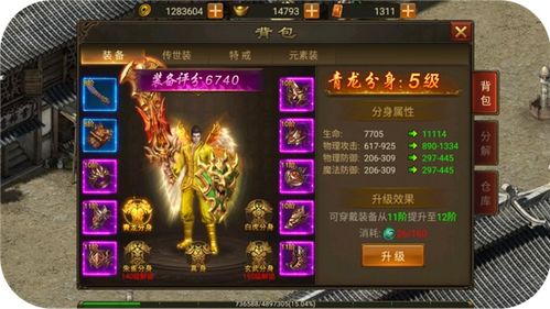 探索富甲英杰传中的特殊宝物:揭开传奇背后的神秘面纱与稀世珍品 探索富甲英杰传中的特殊宝物:揭开传奇背后的神秘面纱与稀世珍品