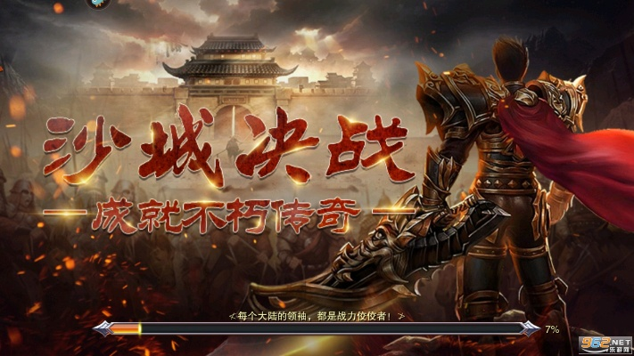 (傲视沙城邀请码)傲视沙城游戏：探索沙城世界的无尽冒险与战略挑战